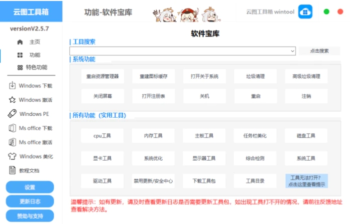 电脑装机必备工具箱，系统和office下载、安装、激活全搞定-黑马创业网