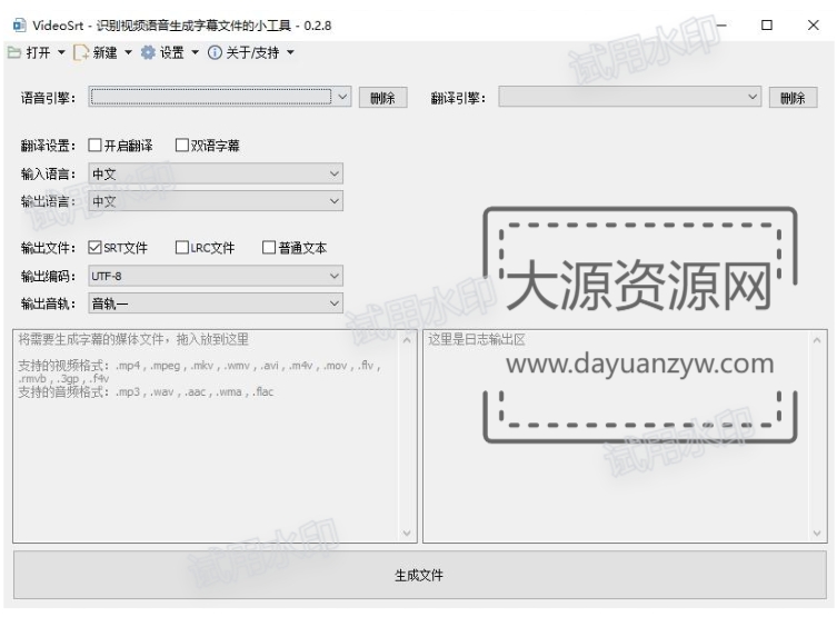 视频语音自动生成字幕软件，视频语音转文案软件免费版下载-黑马创业网