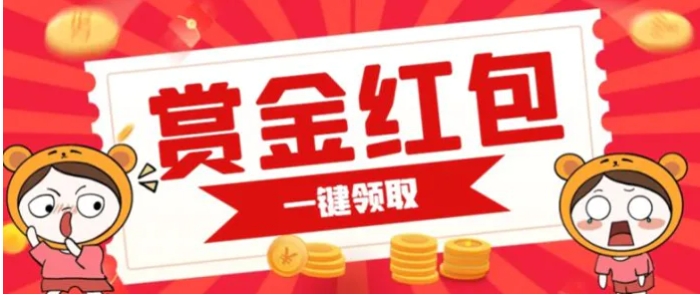赏金红包推广单页 可以任意地方挂载 支持一键领取红包【完整单页+搭建教程-黑马创业网