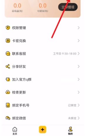 猴子分身永久会员版，虚拟定位+无限应用多开-黑马创业网