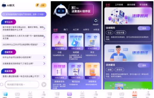 AI写作宝永久解锁版，50多种AI功能，啥都能写-黑马创业网