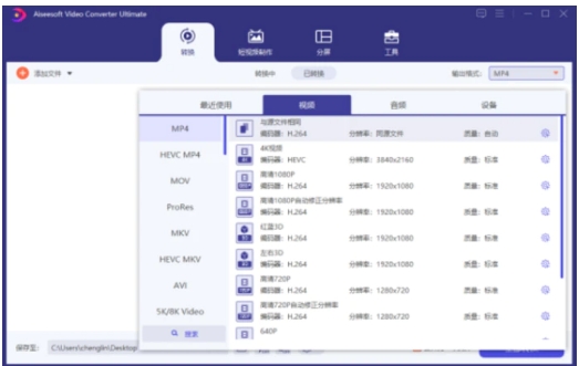 全能音视频格式转换工具，免费多功能视频处理神器-黑马创业网
