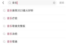 小红书音乐号快速涨粉副业思路，每天20分钟月入过W-黑马创业网