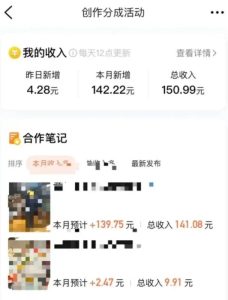 冷门点评搬砖平台，短视频内卷严重，一篇笔记4000阅读收益150+！-黑马创业网