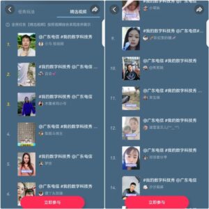 抖音星图0粉广告变现副业思路，搬运即可产生收益，项目玩法分享给大家！-黑马创业网