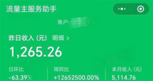 公众号ai爆文写作3个核心赚钱技巧-黑马创业网