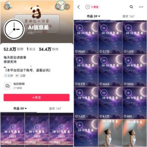 AI信息差快速起号玩法副业思路，流量大互动率高，新手小白可入局操作的项目-黑马创业网