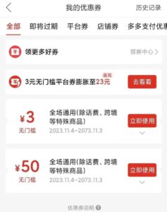 拼夕夕撸无门槛优惠券玩法，操作简单，只做揭秘【不推荐操作】-黑马创业网
