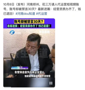 抖音短视频代运营的真相是什么？-黑马创业网