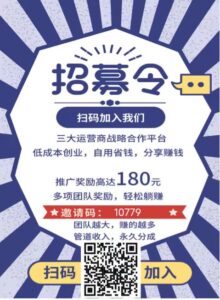 电话卡推广项目！一单利润80＋~正规的后台渠道就放在这！-黑马创业网