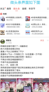 微头条掘金项目：纯搬砖项目，傻瓜式操作就可以赚钱！-黑马创业网