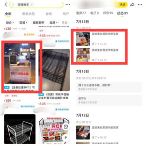 新手做闲鱼卖货，这四个选品方法一定要了解！-黑马创业网