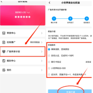 QQ小世界短视频搬运项目：新手小白就可以操作，日入300+-黑马创业网
