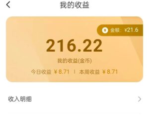 聊天打字搞钱，1毛一条，亲测一个小时收益20+。-黑马创业网