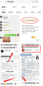 AI简历修改项目，全套玩法和工具，月入1W+-黑马创业网
