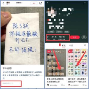 小红书商单项目，无脑搬砖，月入5000+-黑马创业网