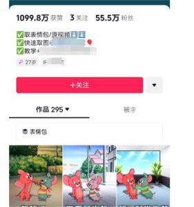 低成本副业，通过抖音图文引流到私域变现-黑马创业网