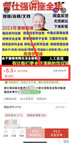 0成本不投一分钱，5块一单，赚了15000！-黑马创业网