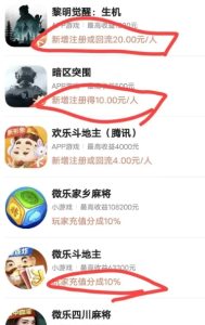 视频号游戏直播推广，无门槛操作，无需露脸，单天收益小几百-黑马创业网