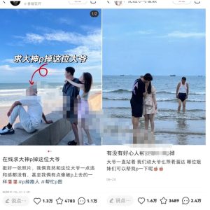 小红书求网友帮忙P掉玩法，冷门不起眼副业小项目，5天收益1000+没问题！-黑马创业网