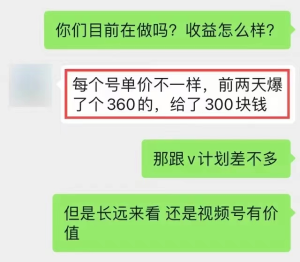 视频号项目拆解：热门幻术视频，日赚300+-黑马创业网