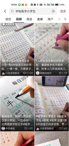 拆解视频号字帖副业项目，零成本收益日入1000+-黑马创业网