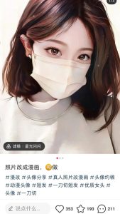 漫改头像项目：不用发视频，傻瓜式操作，轻松日入200＋-黑马创业网