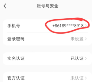 分享小红薯某手账号解封教程，外面收费5－10元一单。整套流程免费教！-黑马创业网