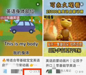 视频号搬砖案例拆解，英语动画视频搬运项目，快速起号-黑马创业网