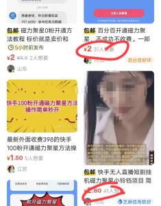 咸鱼搬砖项目，操作简单，单日50-100+-黑马创业网