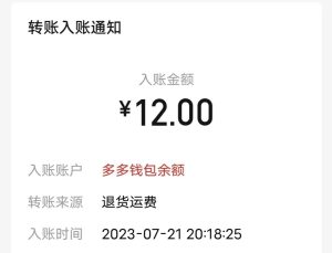 新手必看：最新项目玩法，亲测一单6元，轻松日入200+-黑马创业网
