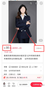 30一单，一单只要5分钟，闷声搞大钱啊！-黑马创业网