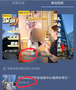 20万播放结算了1200+？抖音星图，0粉丝入驻接广告，搬运就能有收益！-黑马创业网
