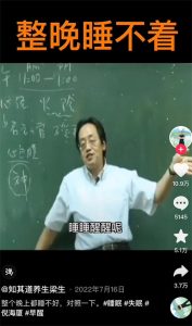 中医养生号视频带货，详解项目起号与变现-黑马创业网