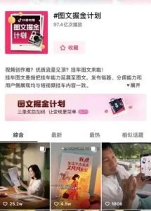 抖音图文带货新玩法，0直播0投流，简单可复制！-黑马创业网