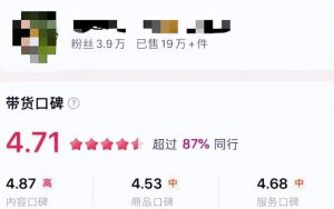 抖音图文带货新玩法，月入5万，0直播0投流，简单可复制！-黑马创业网