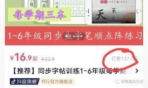 会写字就能操作的抖音冷门赛道正规项目，坚持操作，月入过万！-黑马创业网