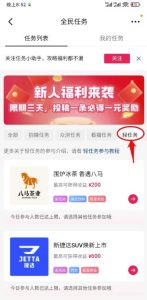 抖音轻任务项目：刷视频就有钱，无门槛，单日每天20-30收益，可批量操作！-黑马创业网