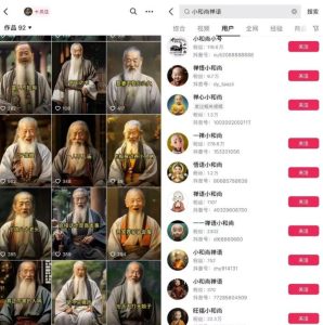 抖音AI小和尚、老者语录：如何用AI数字人语录赚钱？未来还有变现机会吗？-黑马创业网