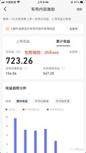 如何在支付宝发布视频并获取流量收益-支付宝中视频计划详解-黑马创业网