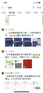 一天进100个社群的13种高效方法-黑马创业网