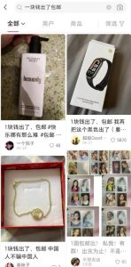 小红书1元引流网购粉实操，单日引流100+-黑马创业网