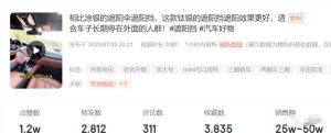 月销100w的短视频带货，选品逻辑策略分享！-黑马创业网