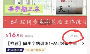 冷门赛道，抖音正规项目，会写字就能操作，坚持操作，月入10000+！-黑马创业网