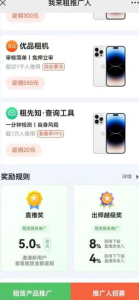 刚上线新蓝海项目，没有门槛，每个人都可以做，佣金400-黑马创业网