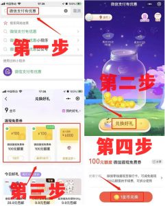 只需4步，个人微信提现免手续费教程来了!-黑马创业网