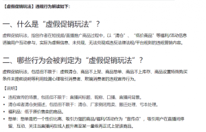 憋单不能玩了？抖音直播带货新规解读及4个应对方法-黑马创业网