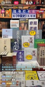 半无人直播玩法副业思路，不用出镜轻松月入过万，玩法无私分享给你-黑马创业网