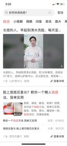 今日头条结合微信拍一拍如何精准引流？-黑马创业网