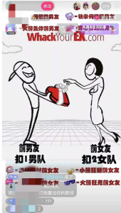 最近火爆全网的——暴打前任整蛊小游戏无人直播玩法。-黑马创业网